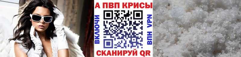 Alpha PVP крисы CK  Навашино 