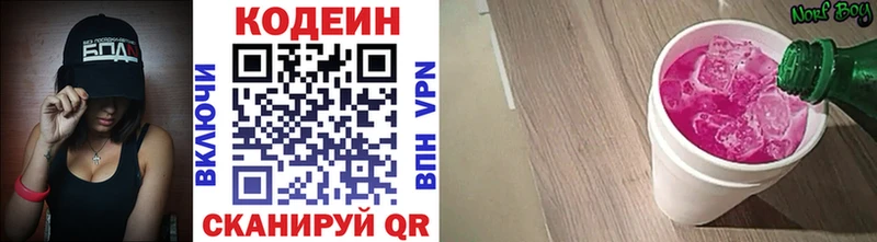 Кодеиновый сироп Lean Purple Drank  купить наркотик  OMG зеркало  Навашино 