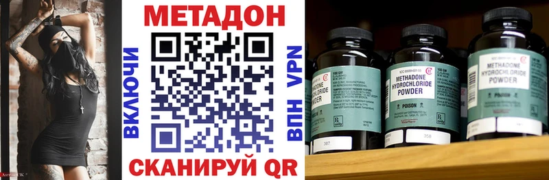Метадон methadone  Навашино 